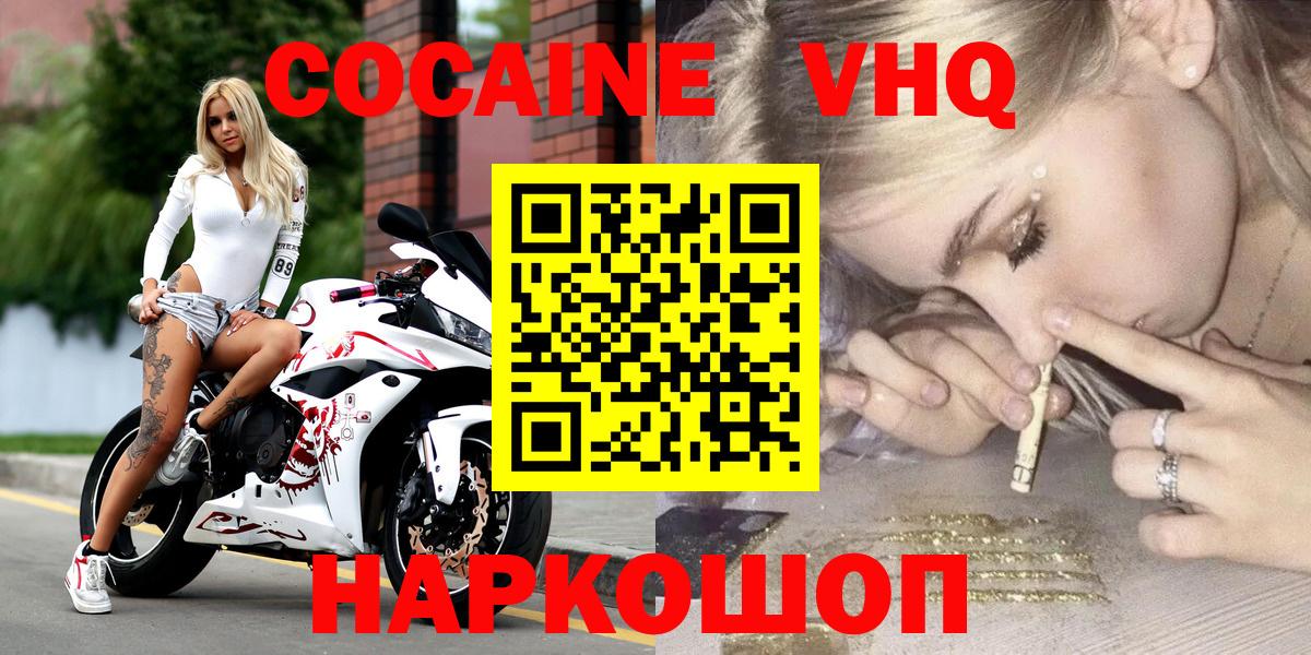 Cocaine  Вход с VPN  Мытищи  COCAIN Fish Scale 