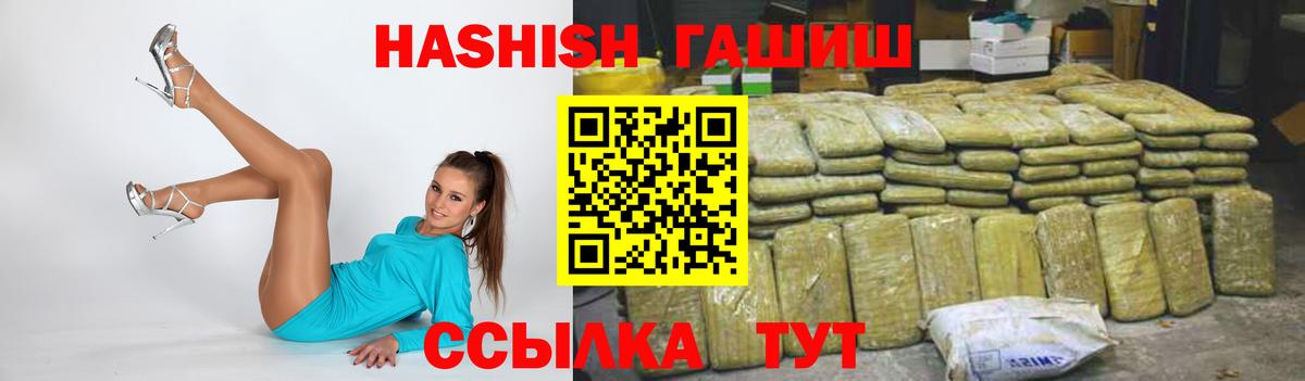ГАШИШ ice o lator Мытищи