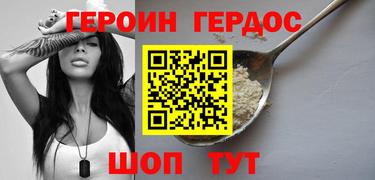 Героин белый  Вход с VPN  Мытищи 