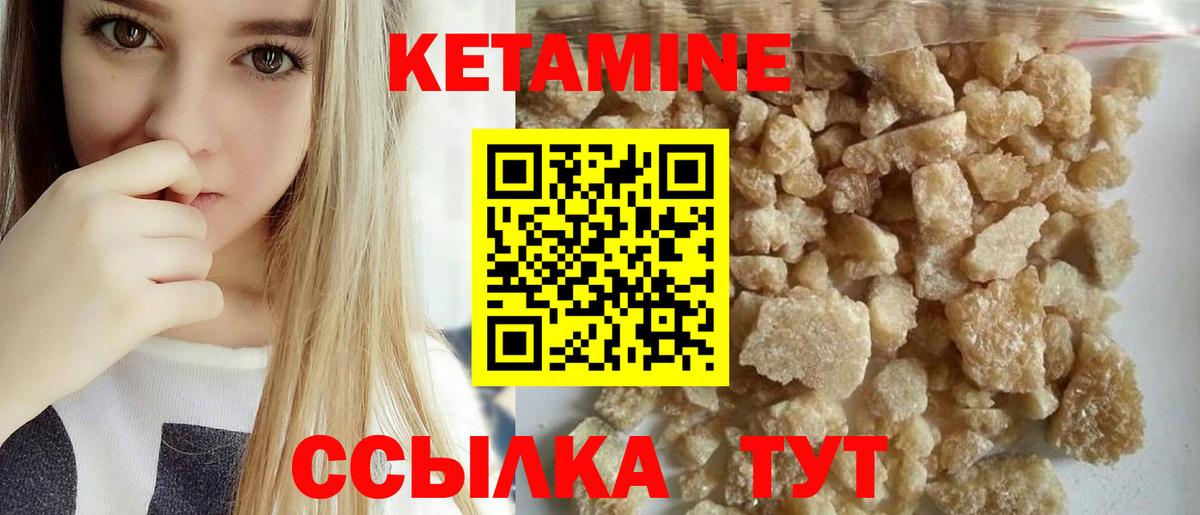 Кетамин VHQ  Вход с VPN  блэк спрут вход  Мытищи  Кетамин VHQ 
