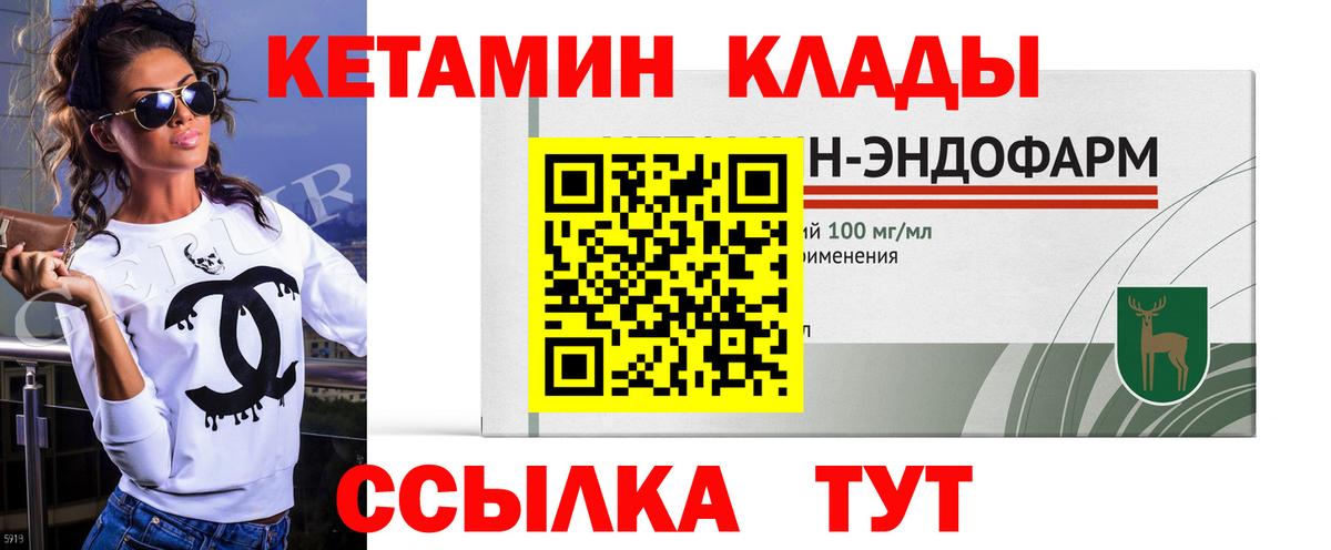 КЕТАМИН ketamine Мытищи