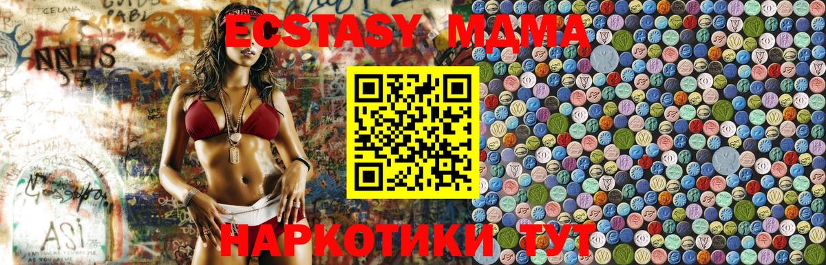 Мытищи  МДМА  МДМА кристаллы  Вход с VPN  МДМА VHQ 