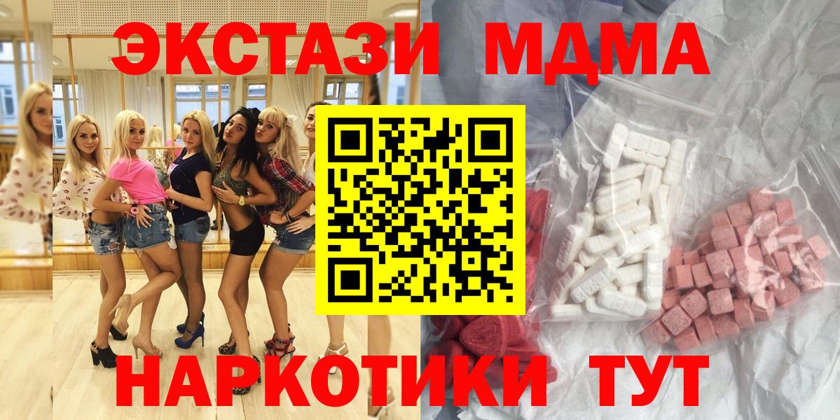 MDMA кристаллы Мытищи