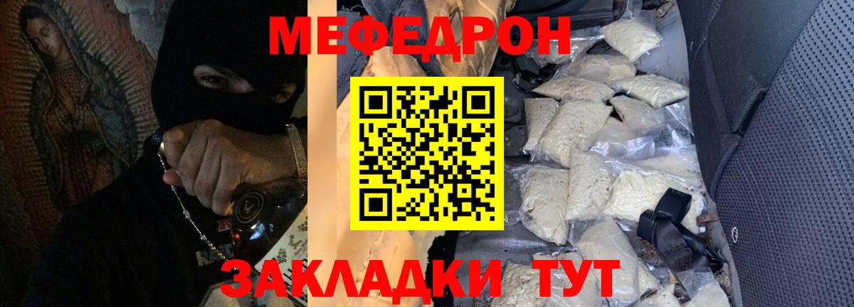 Меф Мытищи