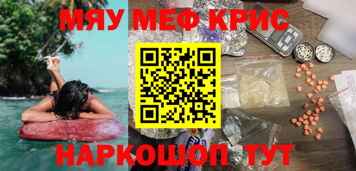 МЕФ  МЕФ VHQ  Вход с VPN  MEGA как зайти  Меф мяу мяу  Мытищи  наркотики 