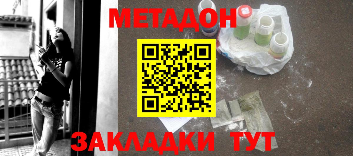 блэк спрут сайт  МЕТАДОН VHQ  Вход с VPN  Мытищи 