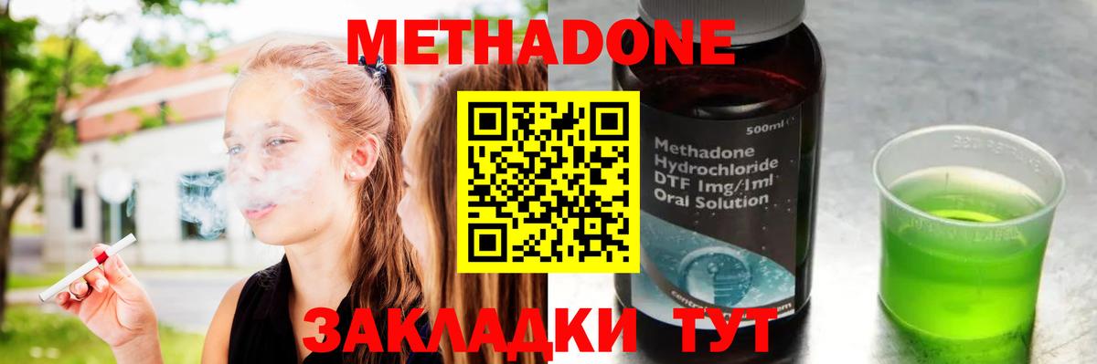 Метадон кристалл Мытищи