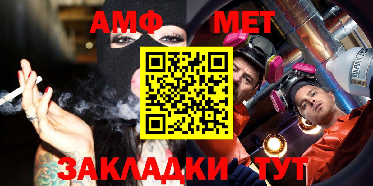 Метамфетамин Methamphetamine Мытищи