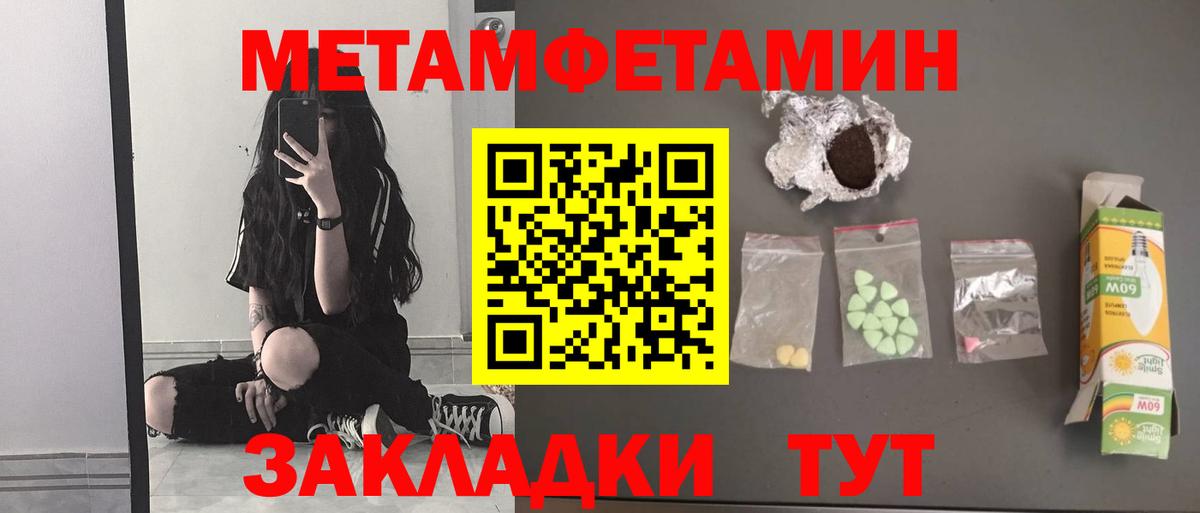 Первитин пудра  Первитин пудра  Мытищи  Вход с VPN 