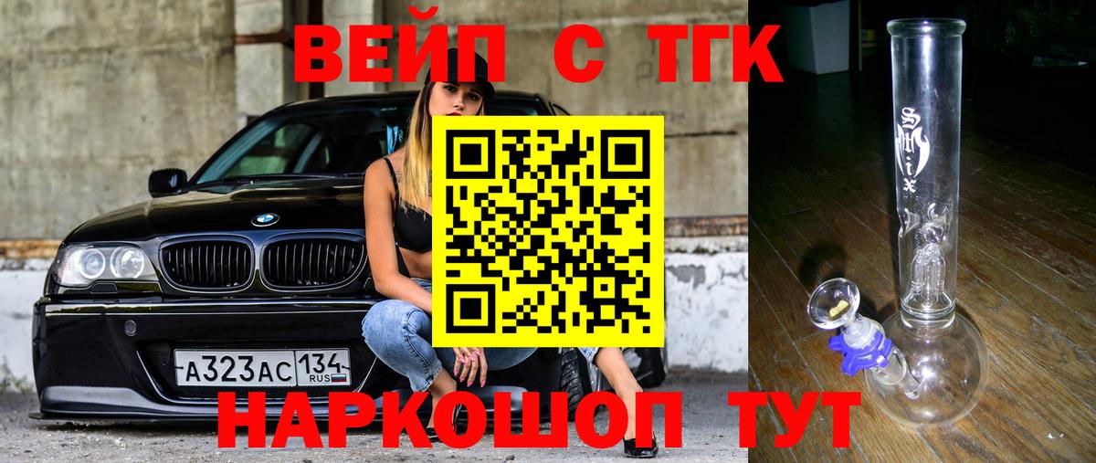 ТГК гашишное масло Мытищи