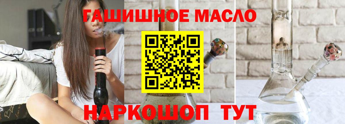 Мытищи  Дистиллят ТГК вейп  Вход с VPN  закладка  Дистиллят ТГК концентрат 